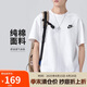 耐克(NIKE)春夏男短袖T恤 純棉 運動休閑 經(jīng)典簡約 AR4999-101 白色L