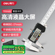 得力（deli）高精度游標(biāo)卡尺高清大屏數(shù)顯電子尺不銹鋼精密尺符合國標(biāo)150mm