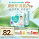 幫寶適【夏天超薄透氣】清新幫透氧Pro嬰兒拉拉褲3XL64片 尿片尿不濕