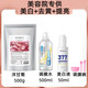 韓紀(jì)玫瑰軟膜粉美容院專(zhuān)用洋甘菊薄荷涂抹面膜美白補(bǔ)水淡斑提亮膚色女 玫瑰軟膜+調(diào)膜水+工具+美白液
