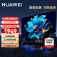 華為電視智慧屏Vision 4SE 55英寸NEW AI攝像頭4K超高清HDR 超薄節(jié)能環(huán)保護(hù)眼智能會(huì)議投屏平板電視機(jī) 55英寸 華為智慧屏4SE NEW【鴻蒙智家】