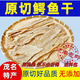 饞咄咄高品質(zhì)鱷魚干 煲湯鱷魚肉干 純手工切割烘干生曬鱷魚肉干煲湯食材 高品質(zhì)肉干500克（送料包）