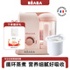 BEABA輔食機(jī)嬰兒蒸煮攪拌一體寶寶多功能打泥研磨料理機(jī)babycook 粉+米飯料理器 2葉刀頭