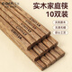玉米筷子雞翅木家庭裝家用實木無漆蠟?zāi)绢^防滑木質(zhì)品牌中式專用套裝