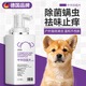 侍寵而嬌中華田園犬沐浴露土狗幼犬專(zhuān)用洗澡用品抑菌除臭寵物狗狗香波浴液 中華田園犬定制沐浴露500ML 中華田園犬專(zhuān)用 500ml