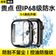 WITGOER【TOP榜第1名】保護殼膜一體適用蘋(píng)果手表applewatch s10iphone/series全包超薄鋼化膜配件男女款