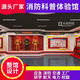 至幻領(lǐng)域VR消防科普體驗(yàn)館科普教育基地建設(shè)方案電力培訓(xùn)室應(yīng)急交通工傷預(yù)防生命健康安全道場大型VR設(shè)備 安全體驗(yàn)館定金（發(fā)圖冊）