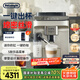 德龍（Delonghi）【國家補(bǔ)貼】咖啡機(jī) 家用全自動咖啡機(jī)進(jìn)口 意式現(xiàn)磨自動奶泡卡布奇諾全彩觸屏 E LattePlus EX:2