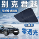 錦伴別克汽車遮陽擋前擋風(fēng)玻璃遮陽簾夏季防曬隔熱遮陽板可折疊收納 適用君越【可折疊/不透光】