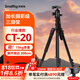SmallRig 斯莫格CT-20相機三腳架單反微單攝影支架 戶外便攜旅拍攝像機手機自拍直播拍照三角架腳云臺套裝 【套餐一】球頭云臺+手機夾（3474C）