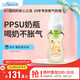 布朗博士PPSU奶瓶 3-6月新生嬰兒防脹氣防嗆 寬口徑奶瓶270ml 蛇年奶瓶