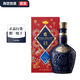 皇家禮炮（Royal Salute）21年 蘇格蘭 調和型 麥芽威士忌 進(jìn)口洋酒 皇家禮炮21年新年特別版700ml