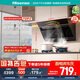 海信（Hisense）頂側(cè)雙吸21立方大吸力自清潔揮手家用抽排吸油煙機(jī)出租房DJ906HPro可配燃?xì)庠顕已a(bǔ)貼20%