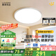 鹿家良品（LUUGAA）至簡(jiǎn)全光譜護(hù)眼臥室吸頂燈超薄圓形臥室燈現(xiàn)代簡(jiǎn)約書房?jī)和繜艟?【薦】超薄無(wú)縫40cm三色光30W白色