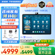 步步高學(xué)習(xí)機(jī)S8【支持deepseek】學(xué)生學(xué)習(xí)平板AI家教機(jī)護(hù)眼大屏早教機(jī)小學(xué)到高中課程同步洪恩A8學(xué)練機(jī) S8旗艦【快至當(dāng)日達(dá)+國(guó)補(bǔ)】(8+4)+256G