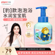 貝親（Pigeon）兒童泡泡浴露（元?dú)庋┧上悖?80ml IA325
