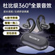 SONY索尼適用藍(lán)牙耳機(jī)掛耳式無線跑步運(yùn)動(dòng)超長續(xù)航防水高音質(zhì)新款 科技黑