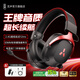 覓聲阿爾法2.4G三模無線游戲耳機頭戴式7.1環(huán)繞音效藍牙有線電競專用吃雞三角洲FPS游戲聽聲辨位打瓦 星際黑-2000mAh電池|邊充邊用