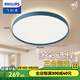飛利浦（PHILIPS）LED臥室吸頂燈全光譜燈具大全2025款客廳臥室餐廳燈簡約大氣 星環(huán) 36W 25㎡內(nèi)適用 2800lm 基礎款藍