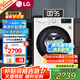 LG9公斤滾筒洗衣機(jī)全自動(dòng)家電補(bǔ)貼 超薄家用小型 AIDD直驅(qū)電機(jī)節(jié)能變頻 475mm超薄機(jī)身嵌入式 【超薄系列】9kg單洗FCY90N2W