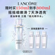 蘭蔻極光精華水(二代)150ml 混油煥亮保濕護(hù)膚品套裝生日禮物送女友