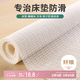 初舍（CHUSHE）防滑床墊床單防滑固定器防滑神器被單沙發(fā)涼席床墊防跑墊1.5*2m