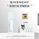 紀(jì)梵希（Givenchy）光彩水漾密集保濕精.華30ml持續(xù)補水 生日禮物送女生 化妝品