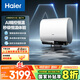 海爾（Haier）國家補貼20%雙膽扁桶電熱水器60升 BK7W AI恒溫 凈膚洗3500W速熱一級能效節(jié)能 家用超導(dǎo)熱大水量