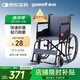 魚躍(yuwell)輪椅車H051折疊老人輕便旅行手推車鋼管免充氣胎代步車