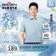 柒牌【天蠶系列】短袖POLO衫男含桑蠶絲莫代爾夏季商務(wù)百搭翻領(lǐng)上衣
