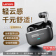 聯(lián)想（Lenovo）【IMAX空間音效】藍牙耳機入耳式藍牙6.0真無線環(huán)繞音效通話清晰游戲音樂雙模式低延遲適用于蘋果 暗夜黑【全新藍牙6.0+皮革時尚外觀】 游戲音樂雙模式-ENC通話降噪