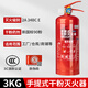 4kg滅火器2025新國標(biāo)公司商鋪2/3/5/8公斤干粉手提式家用車載滅火器箱消防器材 3kg干粉滅火器【2025新日期新國標(biāo)】