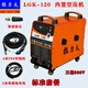 拉力夫LGK-80 100 120 160工業(yè)級內置氣泵等離子切割機電焊氣刨三相380V LGK-120（標準套餐）單切割 4米切割槍 38