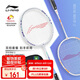 李寧（LI-NING）羽毛球拍對(duì)拍雷霆兒童小學(xué)生球拍超輕羽拍熒光橙/海濱藍(lán) 已穿線