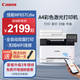 佳能MF655Cdw MF657Cdw MF752Cdw  A4彩色激光打印機(jī)一體機(jī)自動(dòng)雙面復(fù)印掃描手機(jī)無(wú)線家用商用辦公 MF657Cdw【無(wú)線四合一+雙面打印復(fù)印掃描】 官方標(biāo)配【內(nèi)含原廠硒鼓1套】