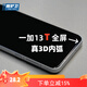 魔護(hù)衛(wèi)新品【全屏3D內(nèi)弧】一加13T鋼化膜高鋁高清全屏覆蓋黑邊不遮擋無白邊保護(hù)膜高鋁二強(qiáng)定制手機(jī)膜 全屏不遮擋【3D內(nèi)弧】 一加13T