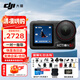 大疆（DJI）Action5Pro運動相機摩托車山地公路騎行潛水防抖戶外vlog相機超旗艦畫質4K 旅拍攝像機行車記錄儀 標準版+戶外全能套餐 不含隨心換 曬單有禮