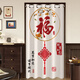 夢若尤龍中式風(fēng)水門簾化解入戶門隔斷簾半遮擋門對門廁所衛(wèi)生間臥室免打孔 萬柿勝意-如意 【絨布 送伸縮桿】 簾寬100cm×高180+送桿50-90