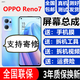 森麥康OPPO Reno7 Reno7Pro Reno7se屏幕總成觸摸液晶顯示屏內(nèi)外一體屏 Reno7屏幕總成【不帶框】高清顯示高刷版