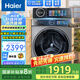 海爾（Haier）國家補(bǔ)貼洗衣機(jī)10公斤kg精華洗2.0 全自動低噪變頻除菌筒自潔嵌入式滾筒洗衣機(jī) 中途添衣智能投放 【優(yōu)選528精華洗】巴氏除菌+智能投放+現(xiàn)貨速發(fā)