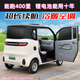 新款四輪電動車家用女士小型老年代步車老頭樂低速四輪電動車成人新能源轎車汽車空調(diào) 鋰電款60V80A電池續(xù)航160里 60V