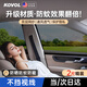 KOVOL【升級】汽車防蚊蟲網(wǎng)紗窗側窗遮陽簾車窗隔熱防曬擋隱私簾