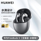 華為（HUAWEI）FreeBuds 5半入耳式降噪無(wú)線(xiàn)藍牙耳機 水滴設計超磁感澎湃單元運動(dòng)跑步游戲七夕禮物 至臻版-冰霜銀+保護套+曬單禮包