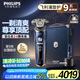 飛利浦（PHILIPS）電動剃須刀奢享9系星空藍禮盒 微提切科技 生日禮物七夕情人節(jié)禮物送老公送男友【整機荷蘭進口】 