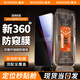 惠舟【新防窺360度】iQOO手機(jī)防窺膜無塵倉(cāng)秒貼鋼化膜上下左右防偷看全屏保護(hù)膜 iQOO11/11S 360°防窺膜丨定位秒貼款2片裝