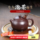 古悅堂 宜興原礦紫砂壺名家純全手工 家用泡茶壺 功夫茶具套裝西施壺 紫氣東來