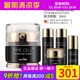 新生活化妝品時(shí)光賦活護(hù)膚三件套裝套盒專柜正品護(hù)膚品官旗艦網(wǎng) 賦活眼霜