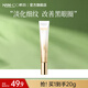 韓后 淡紋臻顏精華眼霜20g 淡化眼周細紋 緊致提拉肌膚淡化黑眼圈 【單支裝】眼霜20g*1