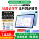 希沃學(xué)習(xí)機(jī)平板T2智學(xué)版護(hù)眼學(xué)習(xí)機(jī)T2幼兒園到小學(xué)一年級(jí)到高中平板 AI電腦學(xué)生平板兒童早教機(jī)學(xué)練機(jī) 【全新升級(jí)】T2智學(xué)版 星河藍(lán)·6G+256G