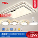 TCL照明全光譜led吸頂燈高顯色指數(shù)防藍(lán)光客廳大燈簡約燈具套餐中山 【全光譜】客廳160W三室兩廳-C